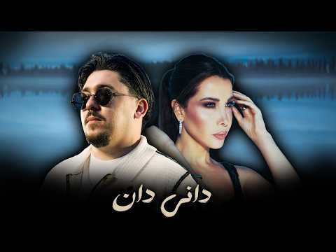 ABDOU GAMBETTA X NANCY AJRAM - DANI DAN (ALI S REMIX) نانسي عجرم و عبدو ڨمبيطا