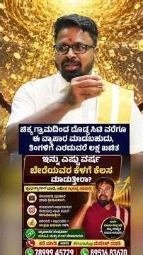 MONEY IS HAPPINESS | LIFE & FINANCE COACH BY ANANTHA VISHWA ACHARYA