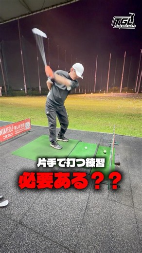 上達には必須級｜両手で打つための「左手片手打ち」