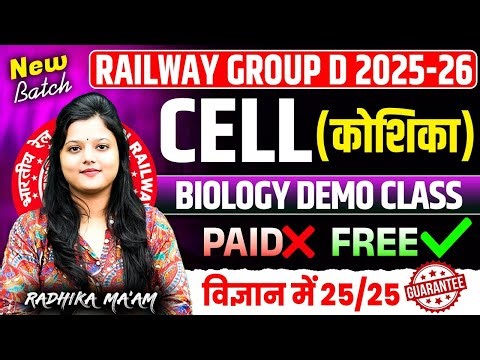 Railway Group D 2025-26 | Biology Demo Class | Cell (कोशिका) | Basic Unit of Life | Radhika Ma’am
