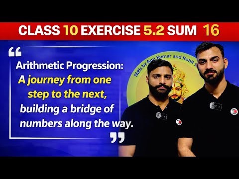 10th class maths exercise 5.2 sum 16 | @MathsbySSJCC #studytime #examstrategy # boardexam2027