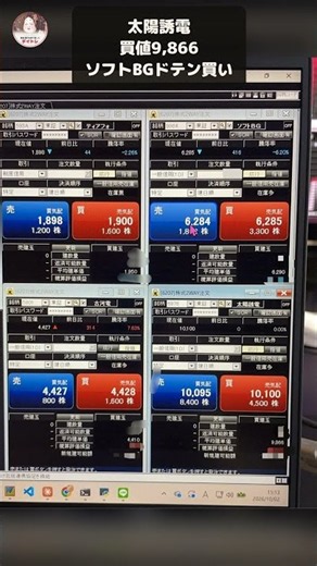 【デイトレ】移動平均線と板で5銘柄トレード！古河電工+7.68%｜10/2(金)振り返り
