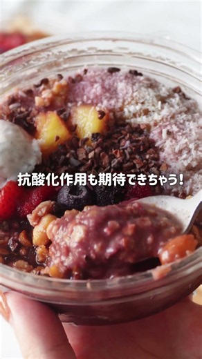 アサイーの効果知ってる❓