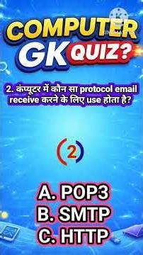 High IQ Test 😱 | Computer GK Quiz 🔥 | Part 76 | Level 4 #testanswers #practicequestions #gk