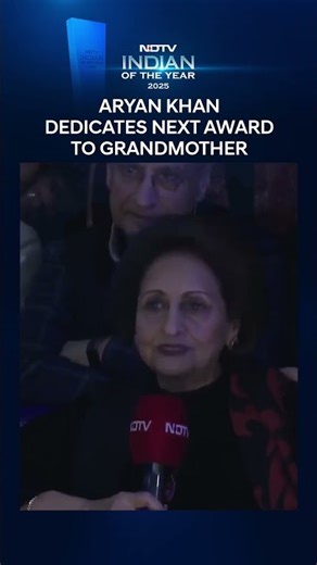 Aryan Khan's Grandmother Says She's Proud Of Him, He Dedicates Next Award To Her