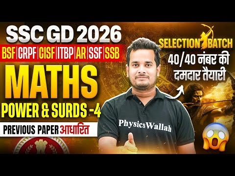 SSC GD Maths Classes 2026 | Power and Surds Basic Concepts and Tricks | SSC GD Maths by Shubham Sir