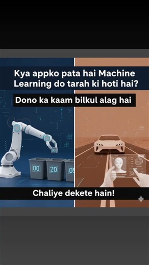 Supervised vs Unsupervised Learning in 60s! 🤖 #machinelearning #shortsviral #facts #python #shorts