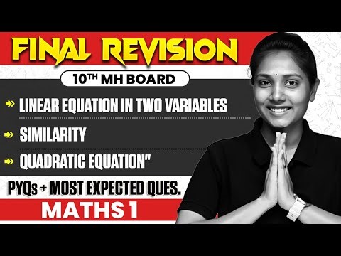 🚨 Final Revision Maths 1 Class 10 | IMP Concepts + PYQs + Expected Qs | MH Board