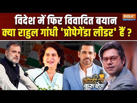 Coffee Par Kurukshetra LIVE : Rahul दुनिया भर में मजाक बनवा रहे हैं ? | Priyanka Gandhi | Congress