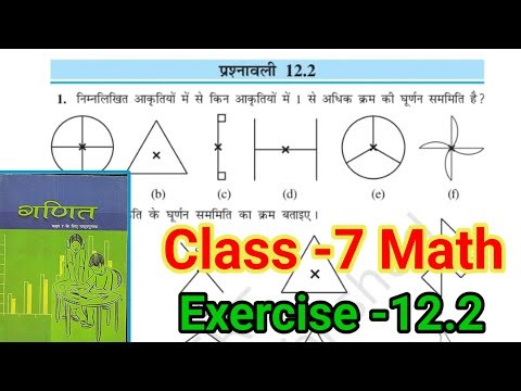 Class 7 math prashnawali 12.2 | class 7th maths 12.2 | chapter 12 | new book | ncert | bihar board
