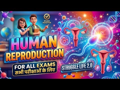 मानव जनन (Human Reproduction) Complete Chapter in 15 Minutes | NCERT Based | All Competitive Exams 📚