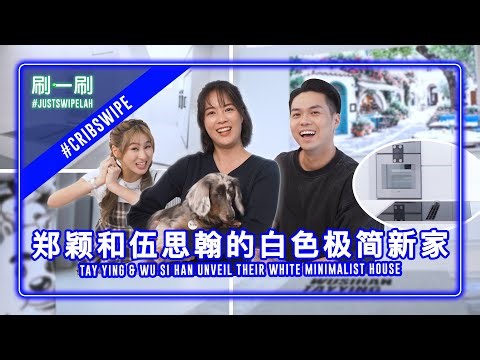 Tay Ying & Wu Si Han drew home inspo from Juin Teh and Sora Ma?! 郑颖和伍思翰新居设计灵感来自郑六月和马艺瑄？#justswipelah