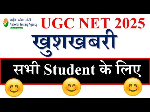 Big Update - UGC NET Exam 2025 | UGC NET Dec Exam 2025 | UGC NET Admit card Update 2025