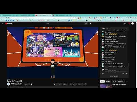 「Cluster Conference 2022」YouTube Google Chrome 2022/10/20 20:36:28 #2D #cluster