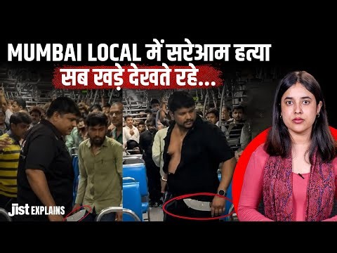 What Really Happened That Night In Mumbai Local Train? ft. Pragati | Jist