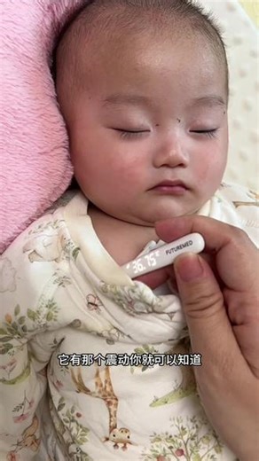 这个可以充电的电子体温计🌡️真的是有咋娃必备，又方便又精准又安全，8秒震动出结果#体温计#福契 #有娃必备 #育儿方法