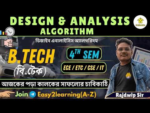 ✅Design & Analysis Algorithm For B.Tech 4th SEM || CSE/IT/ECE/ETC ||By Rajdwip Sir | Must Watch🔥 ||
