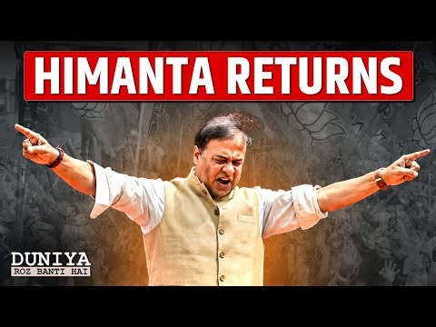 The Real Story of Himanta Biswa Sarma You Don’t Know ft. Mukul | Jist