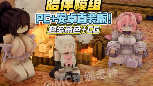 MC珍妮再续前缘！高版本移植版！珍妮模组！整合包一键启动！！