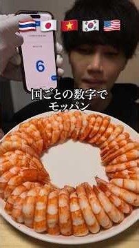親友に出た数字の数だけ世界の調味料でエビ食べさせてみた