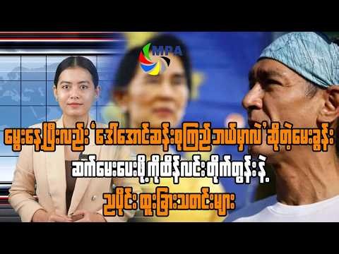 MPA 7 PM News Update | June 20, 2026