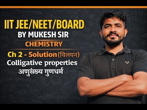 Colligative Properties (अणुसंख्य गुणधर्म) Class 12th For IIT JEE/NEET/BOARD By Mukesh Sir Chemistry