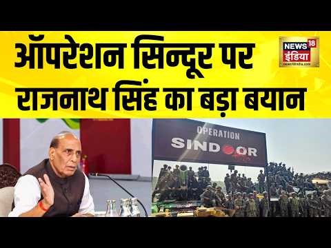 National Security Summit 2.0 में बोले Defence Minister Rajnath Singh | Operation Sindoor