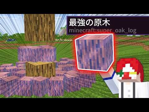 全てが最強パワーになったマインクラフト【マイクラ】