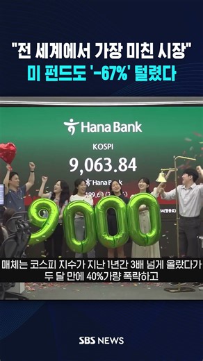 "전 세계에서 가장 미친 시장" #shorts