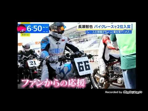 「THE TIME」元TOKIO長瀬智也！バイクレースで2位！「2026 クラブマン ロードレース第1戦」筑波サーキット大会！