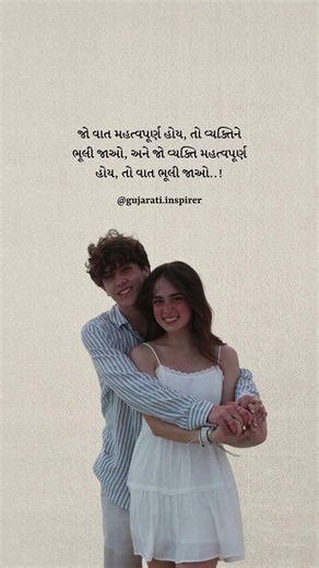 આવી જ બીજી પોસ્ટ જોવા માટે subscribe કરો.🔽🔽#inspiration #shayari #motivational #love #shorts #quotes