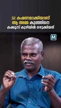 വില്‍ഫ്രഡ് തുന്നിക്കൂട്ടിയത് 7159 മൃതദേഹങ്ങള്‍ | Wilfred Raj