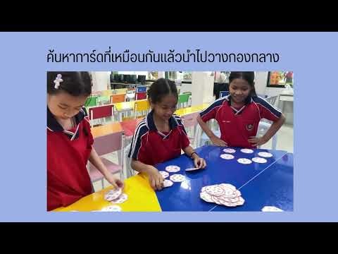 spot it! pinyin game สื่อการสอนภาษาจีน