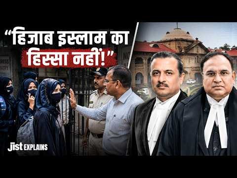 What Did the Allahabad High Court Decide on Hijab in School Uniforms? Explained ft. Varun | Jist