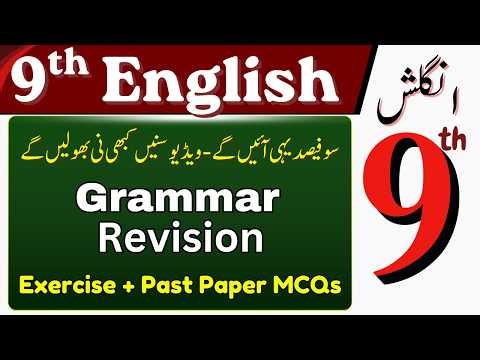 Objective Part | Class 9 English Board Paper 2026 | Grammar