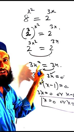 Same Bases? Compare the Exponents Instantly! 🔥 | Exponents Trick #maths #shortsmaths #mathstricks