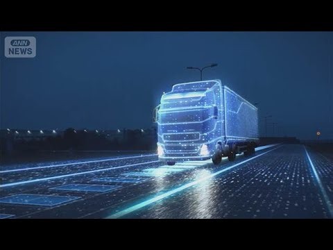 ホンダなどが走行中給電技術を開発　来年度以降に実証事業へ(2026年10月5日)