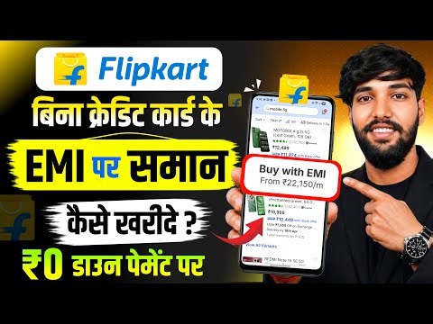 Flipkart EMI Pe Mobile Kaise Le | Flipkart Se EMI Pe Phone Kaise Buy Kare Without Credit Card