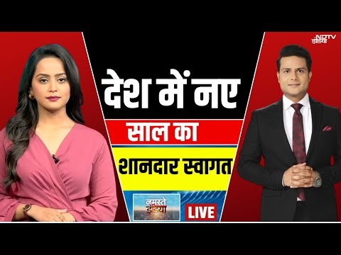 LIVE: देश में नए साल का शानदार स्वागत | Namaste India| Bangladesh Violence | SIR | PM Modi