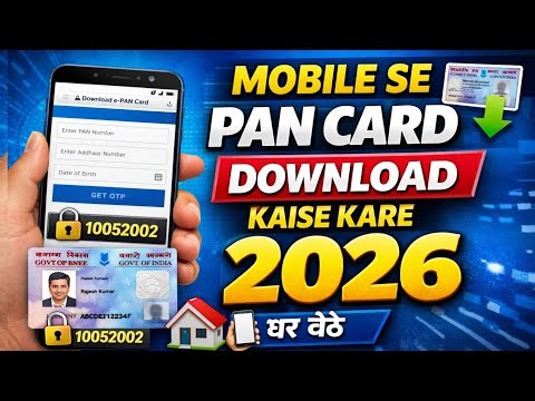 how to pan card download | pan card kaise download karen | pan card download kaise kare