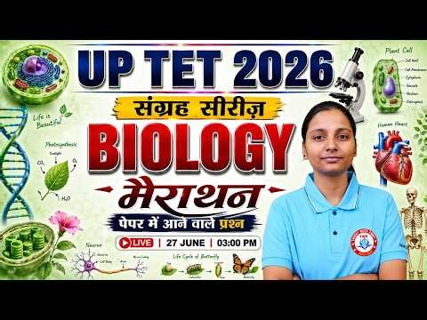 UPTET 2026 | Science Marathon Class | Complete Biology | संग्रह सीरीज़ | UPTET Paper 2 Science Class