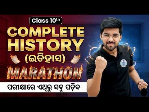 10th class HISTORY oneshot🔥 social science class10 important mcq | 10th class board exam paper 2026