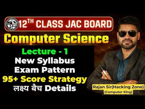 🔥🔥JAC Class 12 Computer Science Chapter -1|Lecture - 1| New Syllabus | Exam Pattern | Paid Batch