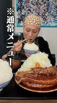 【大食い】ご飯もお肉も全部が規格外！超大人気食堂で夢のようなデカ盛り定食を食べてみた！！【豚ヲタ】【武士飯】#asmr #japanesefood #焼豚