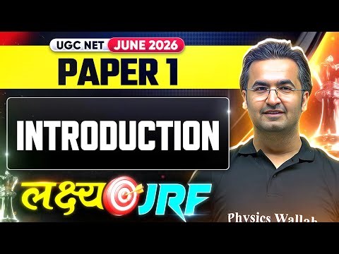 UGC NET Paper 1 | UGC NET Paper 1 Preparation 2026 | UGC NET Paper 1 Introduction Class 2026