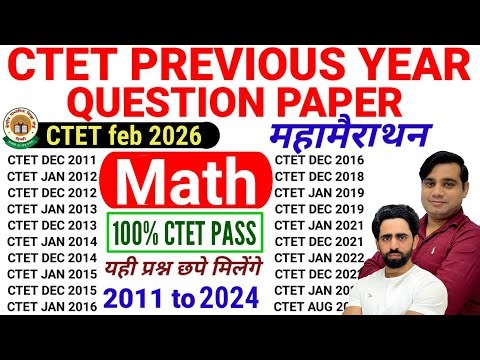 CTET Previous Year Question Paper | 2011 to 2024 all sets | CTET Maths Paper 1 | Math Marathon class