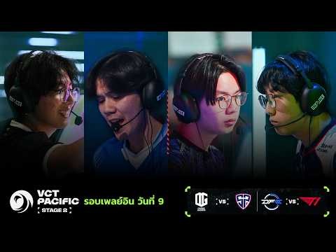 [TH] ONG vs SP | DFM vs T1 - VCT Pacific Stage 2 - Playin - Day 9