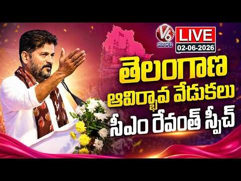 LIVE : CM Revanth Reddy Speech At Telangana Formation Day Celebrations | V6 News
