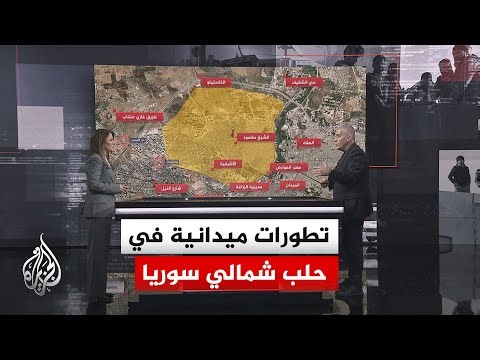 قراءة عسكرية.. الجيش السوري يحول حيي الأشرفية والشيخ مقصود إلى منطقة عسكرية