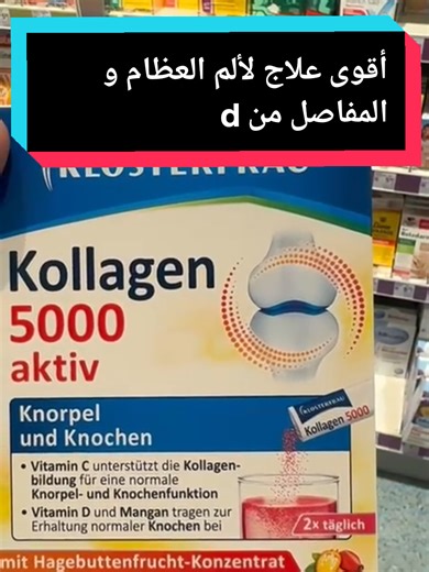 Effective Collagen Treatment for Joint Pain Relief